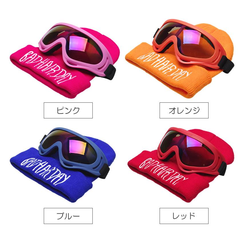 スキー 帽子 ジュニア ニット帽 ゴーグル セット メンズ スキー 帽子 ジュニア ニット帽 ゴーグル セット メンズ
