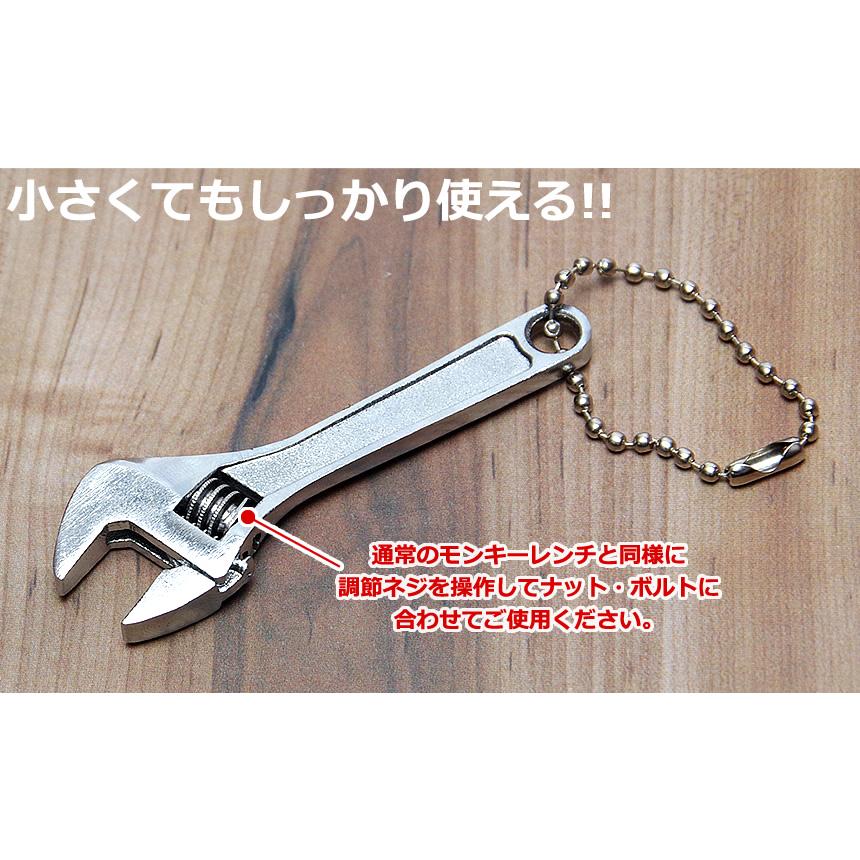 モンキーレンチ 小型 キーホルダー レンチ 工具 全長68mm ボルト
