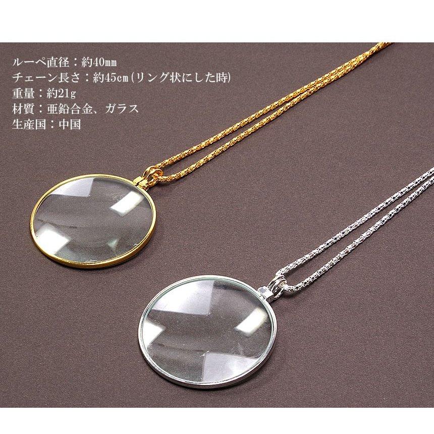 チェーン ルーペ モノクル 携帯 片眼鏡 ネックレス 拡大鏡 ペンダント