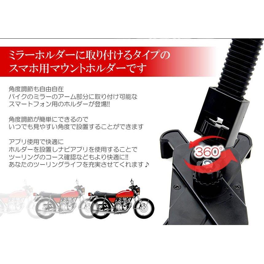 並行輸入品】 スマホホルダー バイク スクーター アーム ステー
