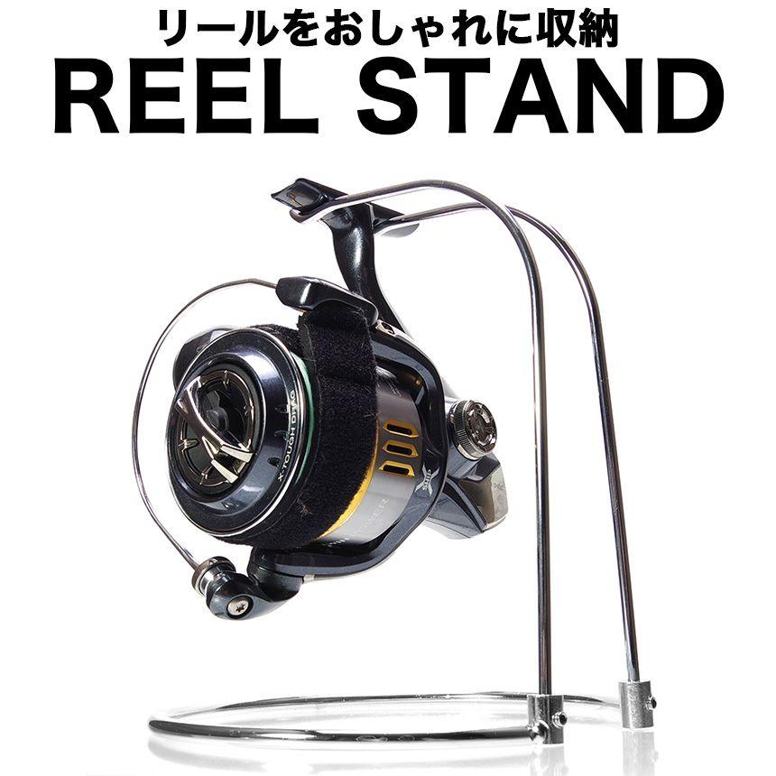 おしゃれ リールスタンド ディスプレイスタンド リール置き リール 保管 収納 スピニングリール メンテナンス スタンド ベイトリール の商品画像