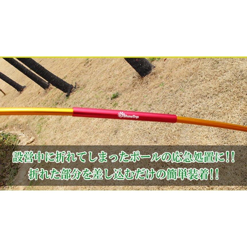 並行輸入品】 テント ポール リペア チューブ アルミ 内径11mm 応急