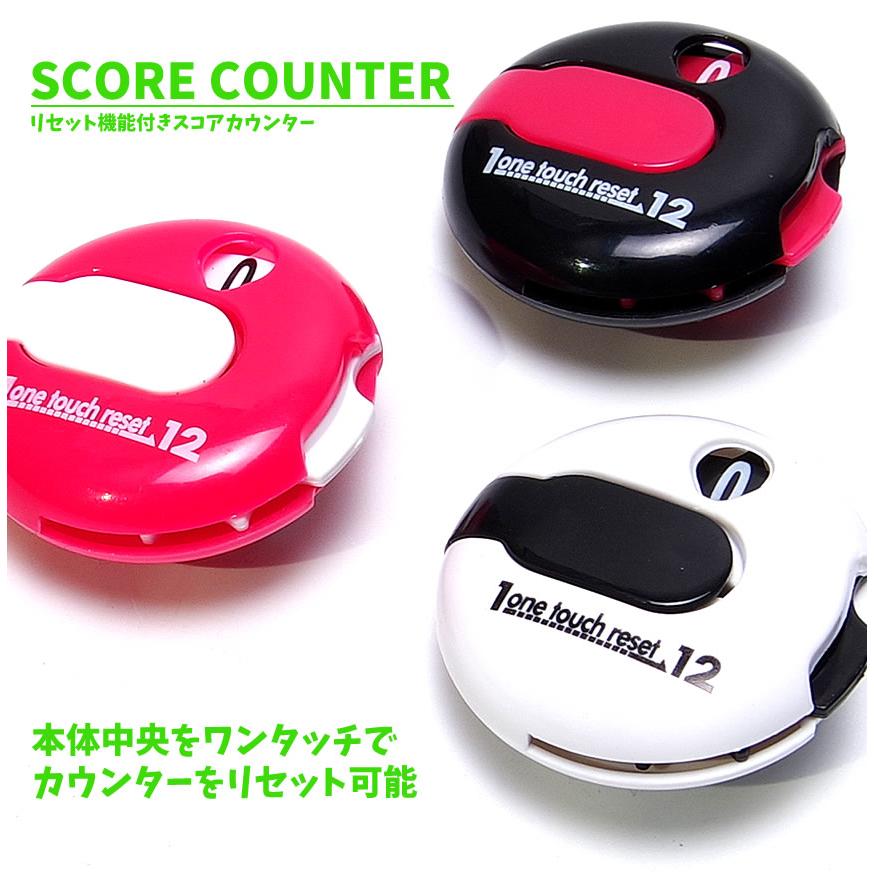 ゴルフ スコアカウンター ワンリセットカウンター AS-434ブラック 20個