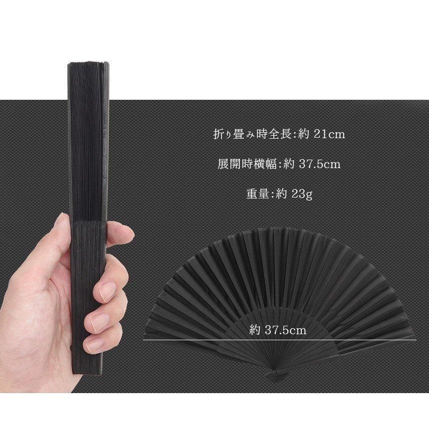 絶対一番安い 扇子 メンズ おしゃれ 布 ブラック モダン 無地 扇子袋付属 Aynaelda Com