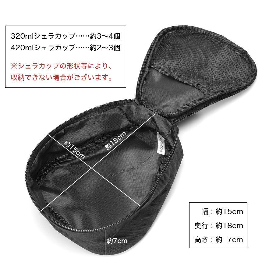 並行輸入品】 深型 シェラカップ ケース 大きめ ブラック 黒 収納