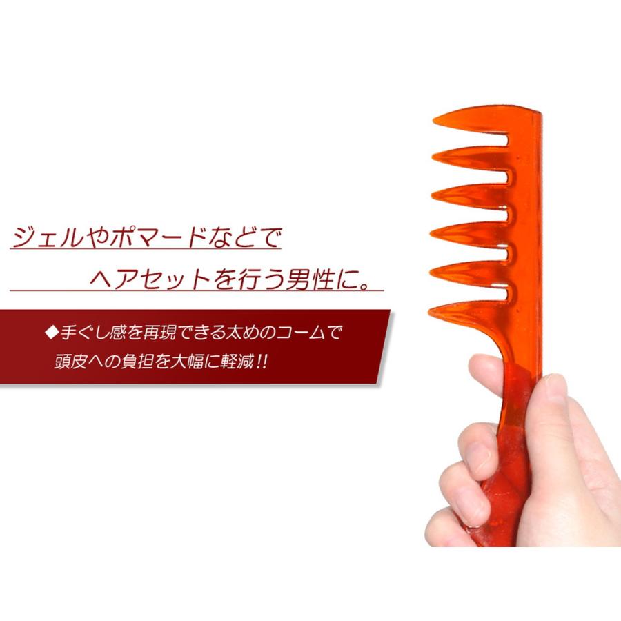コーム 粗め 6本セット 櫛 ヘアセット スタイリング メンズ ジャンボ