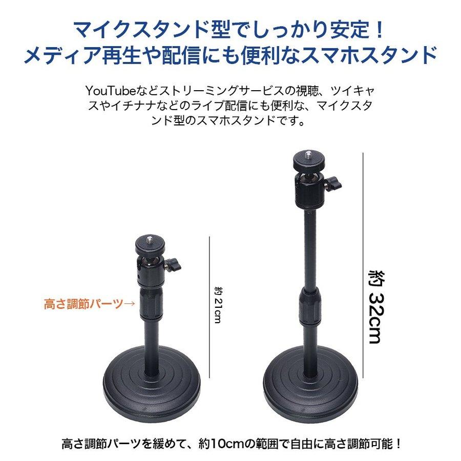 メタルスタンドマウントホルダー 置きスタンド 撮影 会議 リモート zoom メタルスタンドマウントホルダー 置きスタンド 撮影 会議 リモート