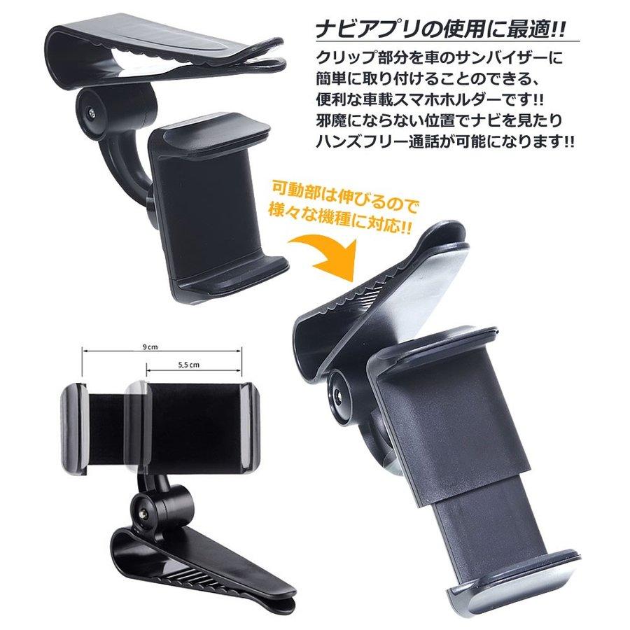 並行輸入品】 サンバイザー 車載スマホホルダー クリップ式 iphone