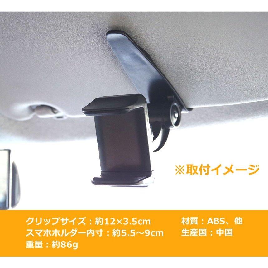 並行輸入品】 サンバイザー 車載スマホホルダー クリップ式 iphone