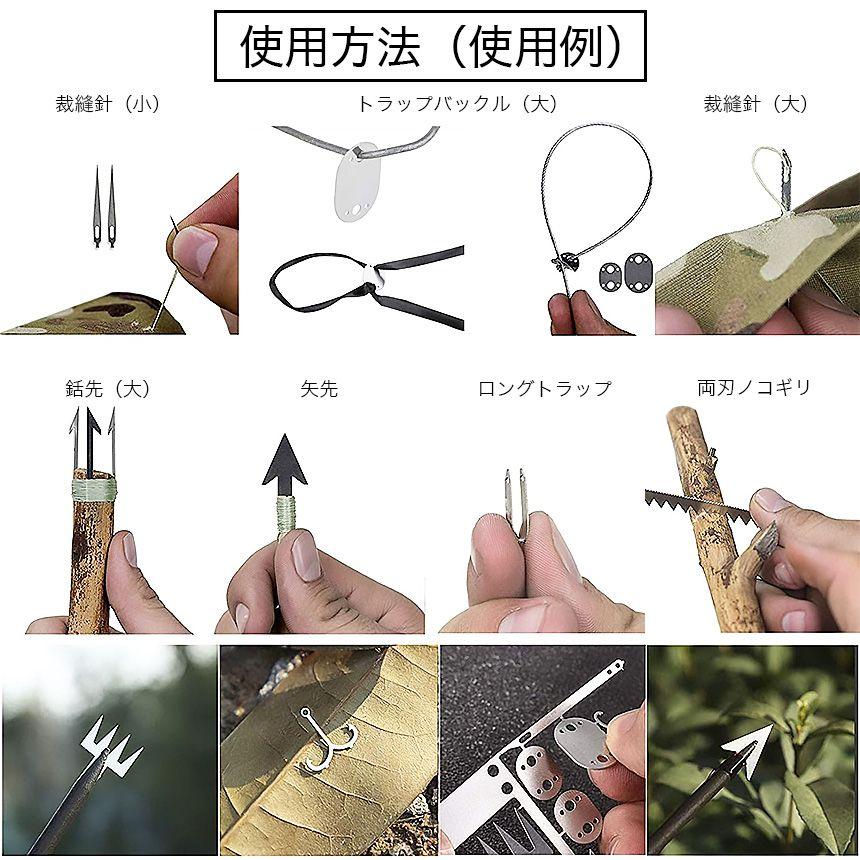 サバイバルカード 2個セット 多機能 マルチツール カード型 小型