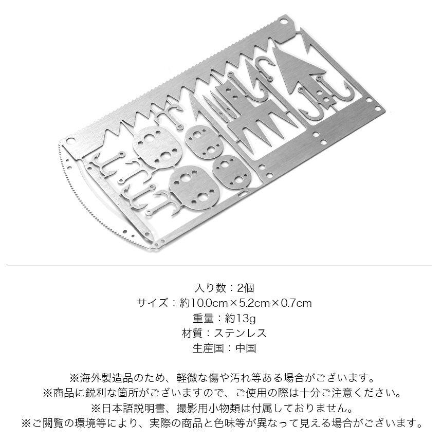 サバイバルカード 2個セット 多機能 マルチツール カード型 小型