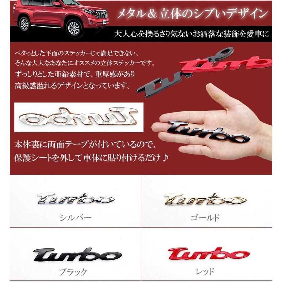 車用 ステッカーメタル ターボ TURBO 立体 3D オシャレ カスタム 外装