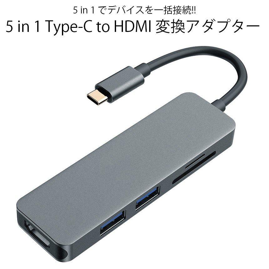 type-c HDMI 変換アダプタ カードリーダー ケーブル ハブ USB3.0｜grandiose