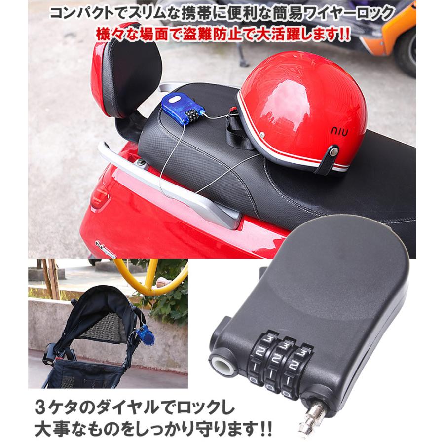 ワイヤーロック 巻き取り式 ダイヤルロック 90cm 3桁 小型 軽量 ワイヤーロック 巻き取り式 ダイヤルロック 90cm 3桁 小型 軽量