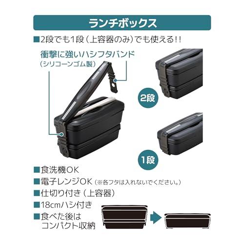 サーモス 弁当箱 2段 フレッシュランチボックス 900ml ディープブラック DJB-906W DPBK｜grandioso｜05