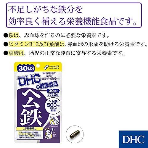 DHC ヘム鉄 30日分 60粒｜grandioso｜03