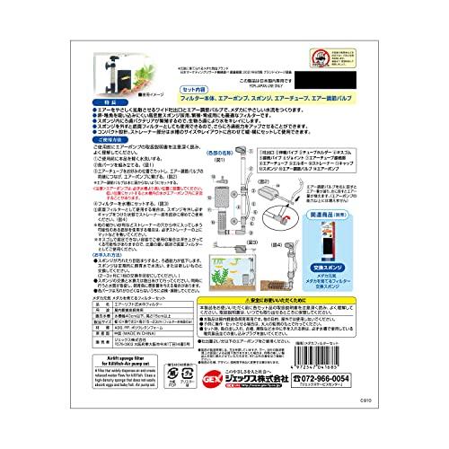 ジェックス GEX メダカ元気 メダカを育てるフィルターセット エアーポンプ付き メダカ用スポンジフィルター 40cm以下水槽用 メダカ｜grandioso｜04