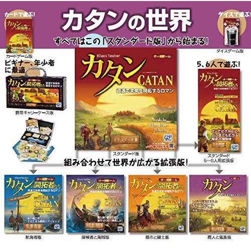 GP Games カタン スタンダード版 Standard｜grandioso｜08