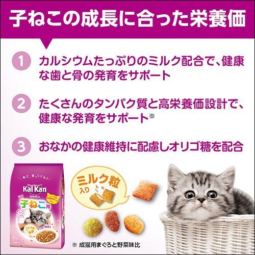 カルカン ドライ 12か月までの子ねこ用 かつおと野菜味ミルク粒入り キャットフード かつおと野菜味 味ミルク粒入り 1 単品｜grandioso｜03