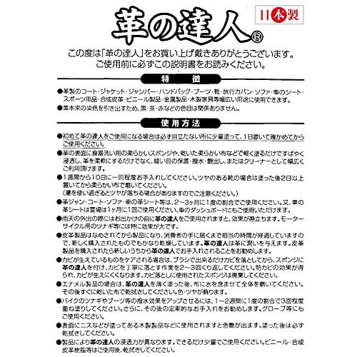 ファイン レザーワックス ツヤだし 革の達人 撥水 汚れおとし 革のお手入れ FIN-400｜grandioso｜08