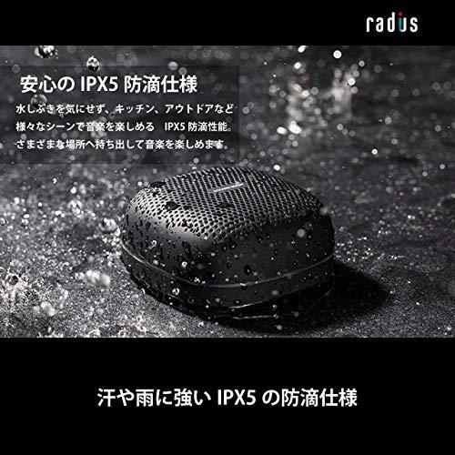 ラディウス radius SOUND BUMP : ポータブルBluetoothスピーカー microSDカード/ワイドFM / IPX5防水対応 SP-S10BTW (ホワイト)｜grandioso｜05