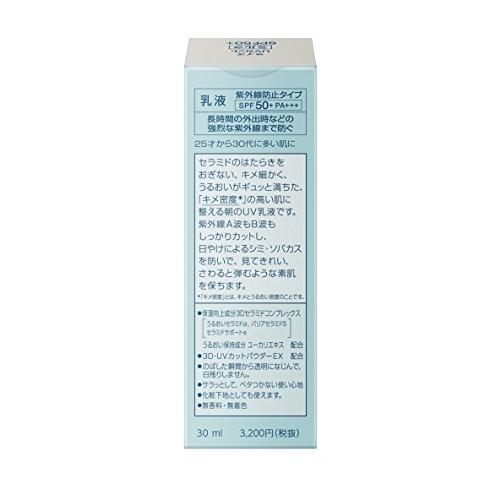 ソフィーナ ライズUVカットミルク SPF50+PA+++｜grandioso｜04