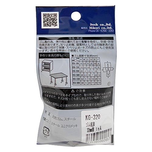 光 ゴム底脚 32丸×15mm KG-320 1個入｜grandioso｜02