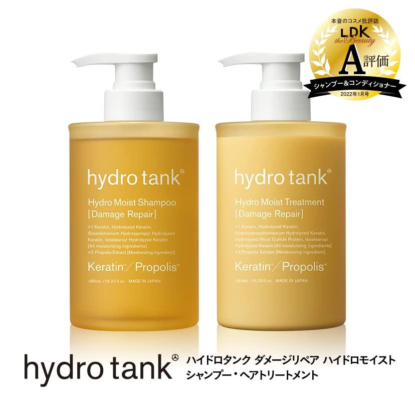hydrotank(ハイドロタンク) ダメージリペア ハイドロモイスト シャンプー｜grandioso｜02