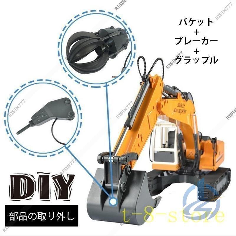 1/16 ラジコンショベル リモコンカー 合金 車おもちゃ 大型 クローラー