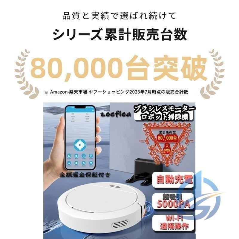 ロボット掃除機 5000Pa 強力吸引 高性能 花粉対策 水拭き両用 超薄型
