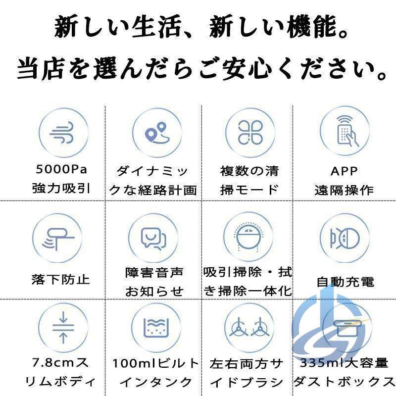 ロボット掃除機 5000Pa 強力吸引 高性能 花粉対策 水拭き両用 超薄型
