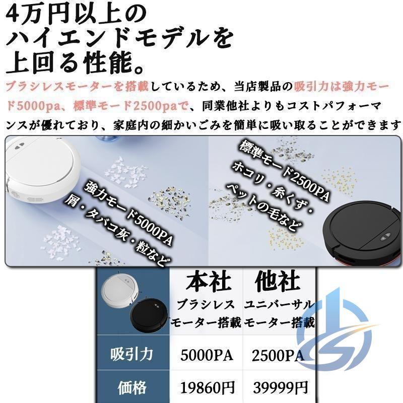 ロボット掃除機 5000Pa 強力吸引 高性能 花粉対策 水拭き両用 超薄型