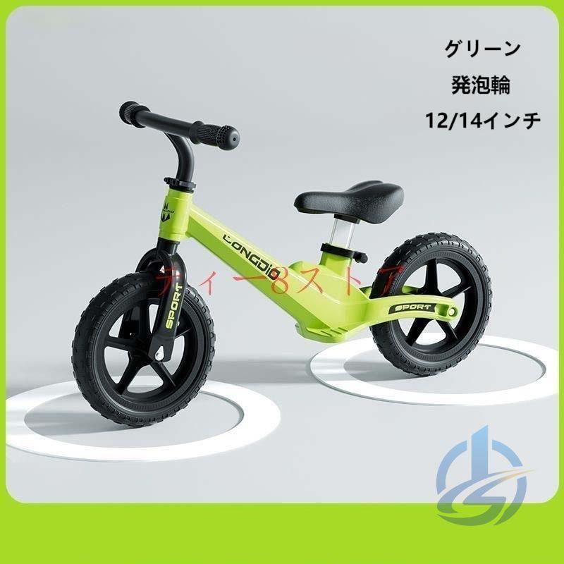 キックバイク バランスバイク ペダルなし自転車 12インチ 軽量 子供用
