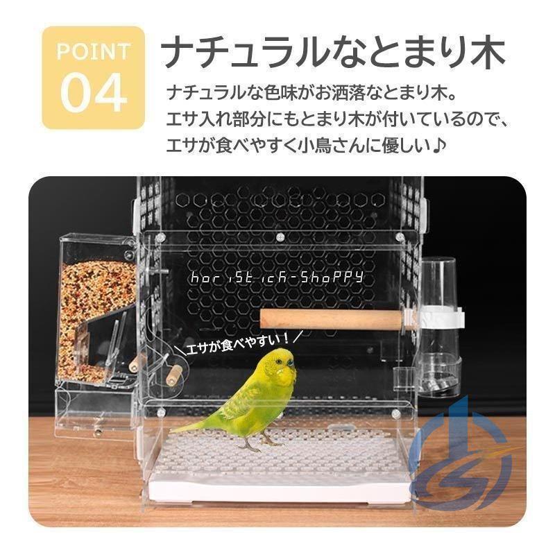ケージ 鳥かご ペット用品 アクリル プラスチック スライド 小型 