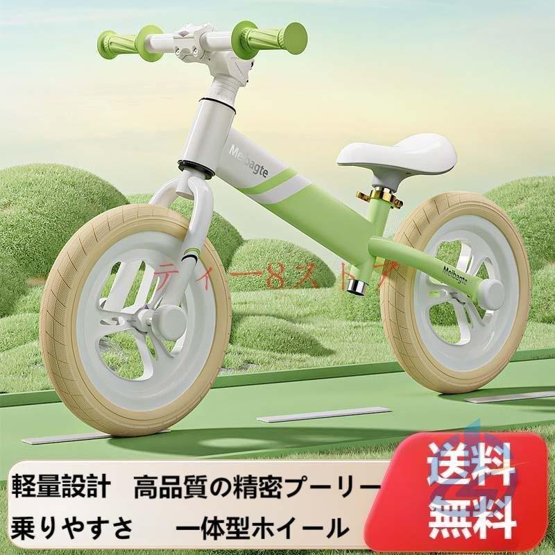 キック バイク バランスバイク ペダルなし自転車 子供用自転車 12