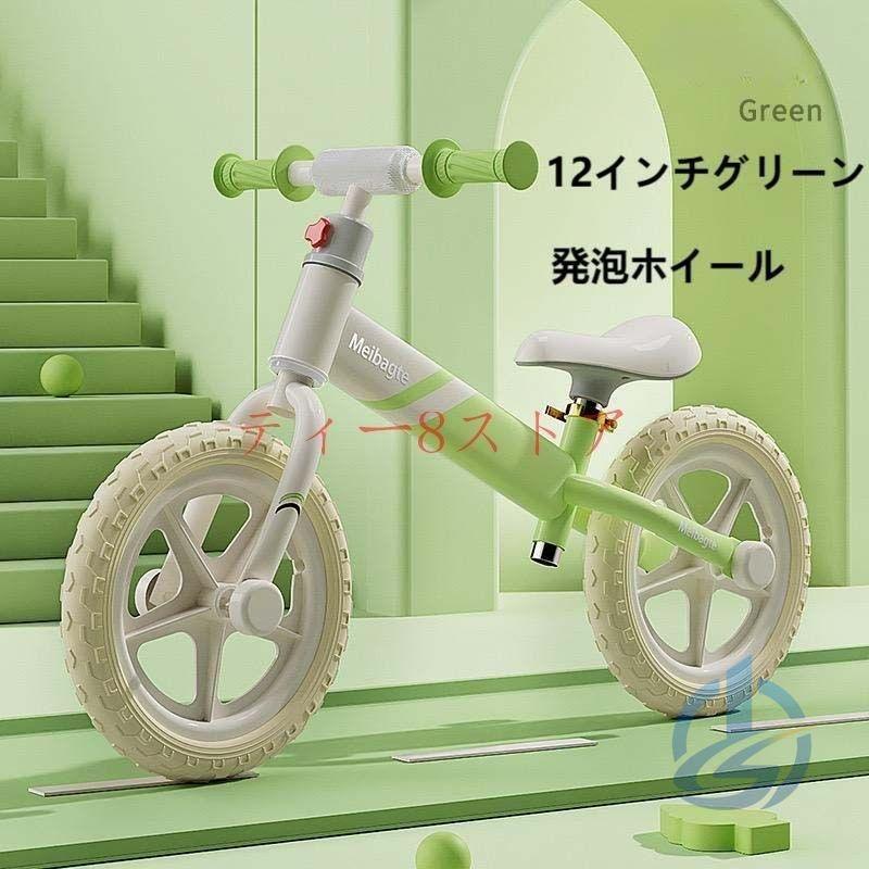キック バイク バランスバイク ペダルなし自転車 子供用自転車 12