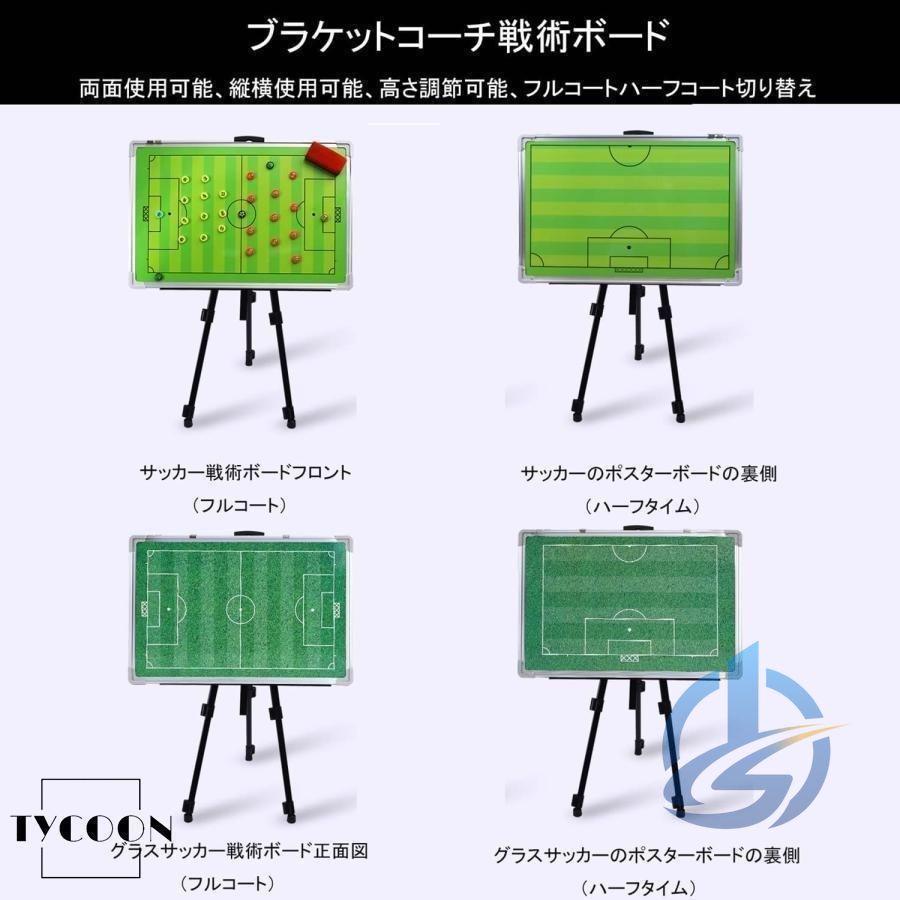 サッカー磁気 サッカー 作戦ボード 大型 サッカー作戦ボード大型も