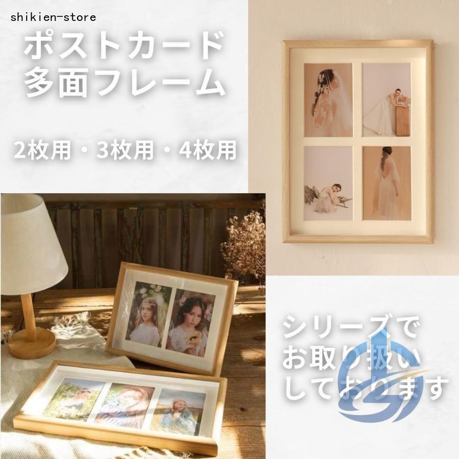 2面フォトフレーム 写真立て 木製 ナチュラル ポストカードサイズ KG