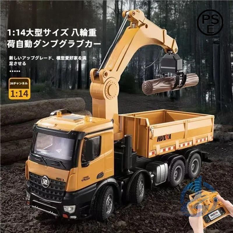 14 ラジ コン ダンプカー おもちゃ クレーン エンジニア 働く 建設