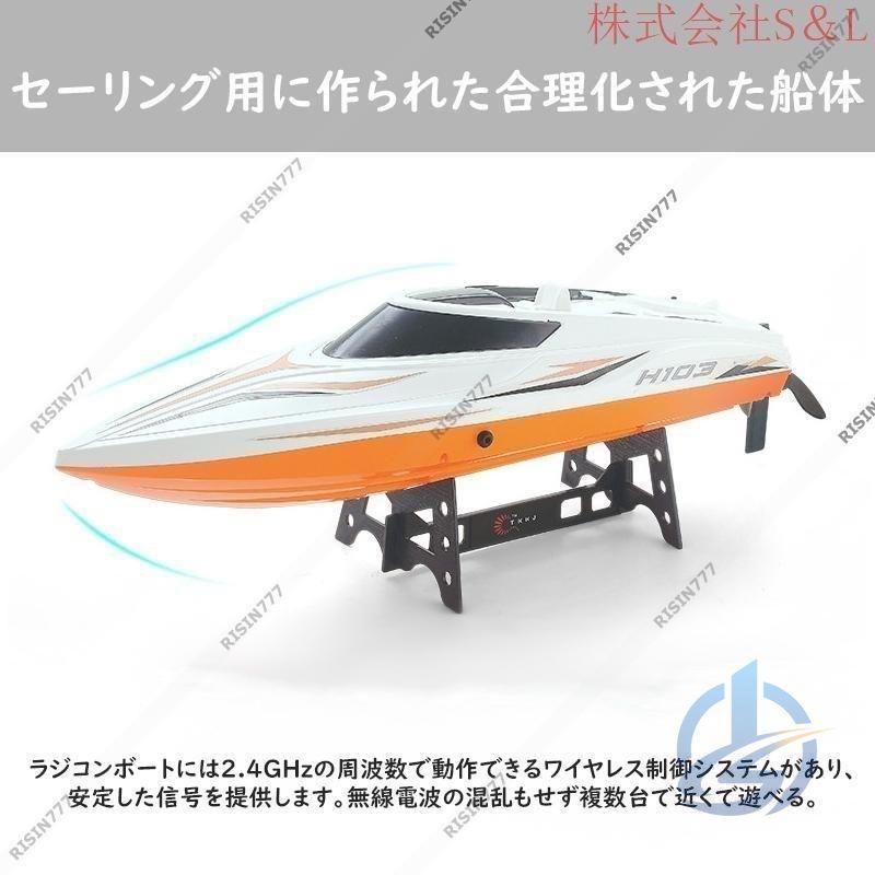 ラジコンボート 大型 高速 釣り 知育玩具 電動 リモコンボート