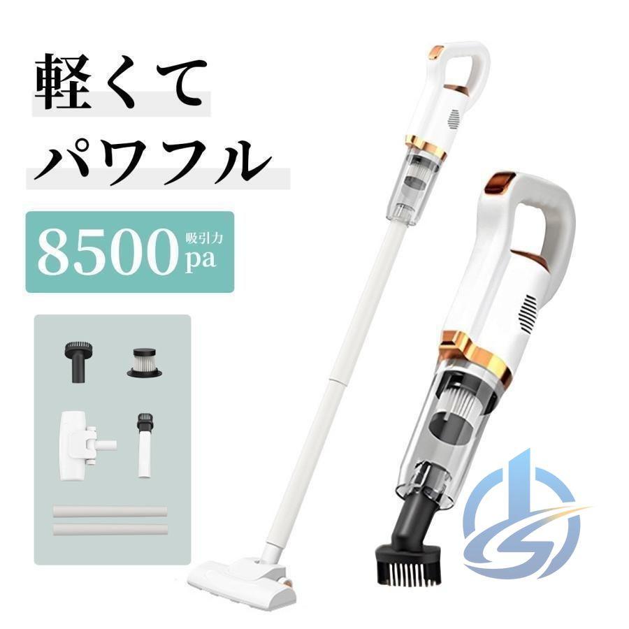 掃除機 コードレス 壁掛け収納 スティック自立式 軽量 能率高い 充電式
