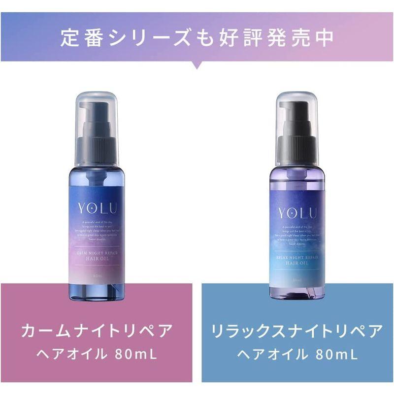 63%OFF!】春限定 YOLU (ヨル) リラックスナイトリペア ヘアトリートメント 夜間美容 サクラ サクラ&マグノリアの香り ヘアオイル ダメージケア シャンプー YOLU 桜 夜間美容 ヘアオイル