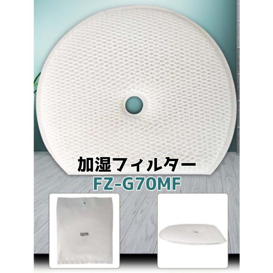 空気清浄機 シャープ FZ-G70MF 交換用加湿フィルター FZG70MF KI-GS50 KI-GS70 KI-HS50 KI-HS70 KI-JS50 KI-JS70 KI-LS50 加湿 2個入り|grandjade|04