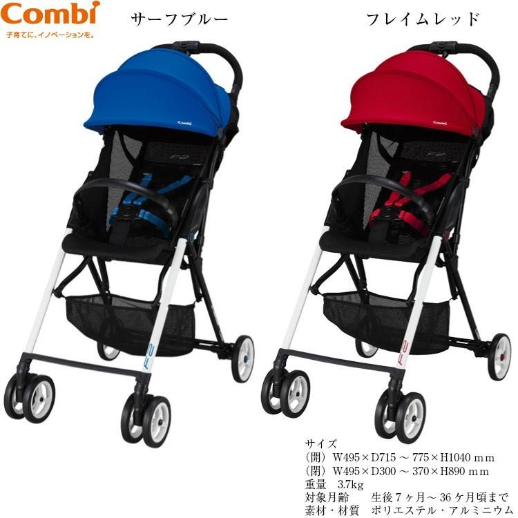 コンビ Combi F2 Af エフツー エーエフ ベビーカー ベビーカー バギー B型ベビーカー 最新モデル オススメ 送料無料 出産祝い ポイント10倍 グラン ジュテ ヤフー店 通販 Yahoo ショッピング