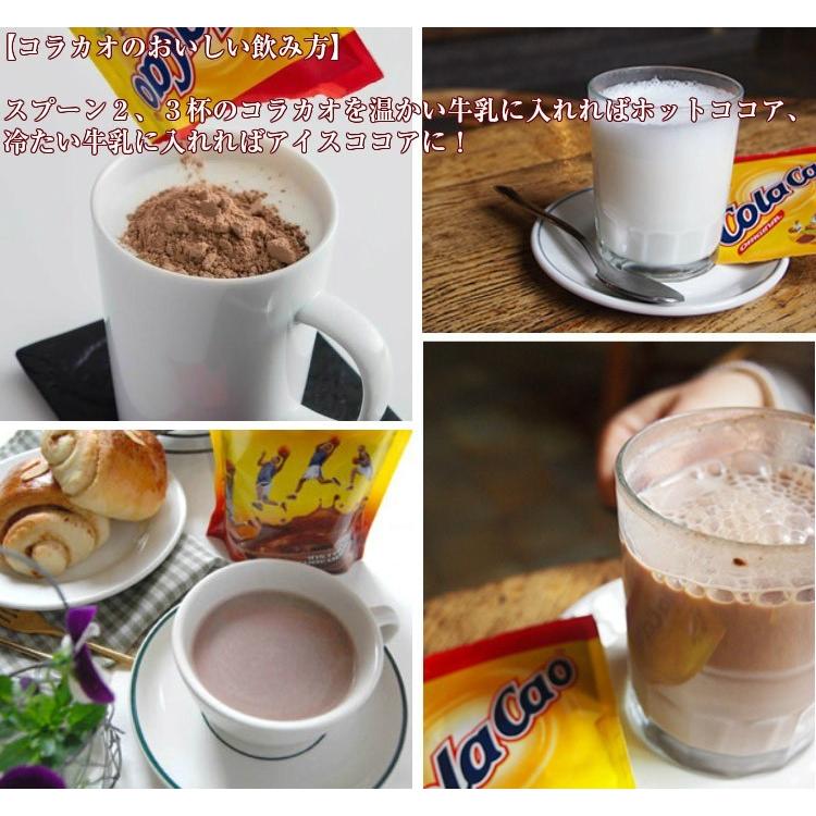 コラカオ スペインチョコレートドリンク 250g Cola Cao 1181701 グラン ジュテ ヤフー店 通販 Yahoo ショッピング