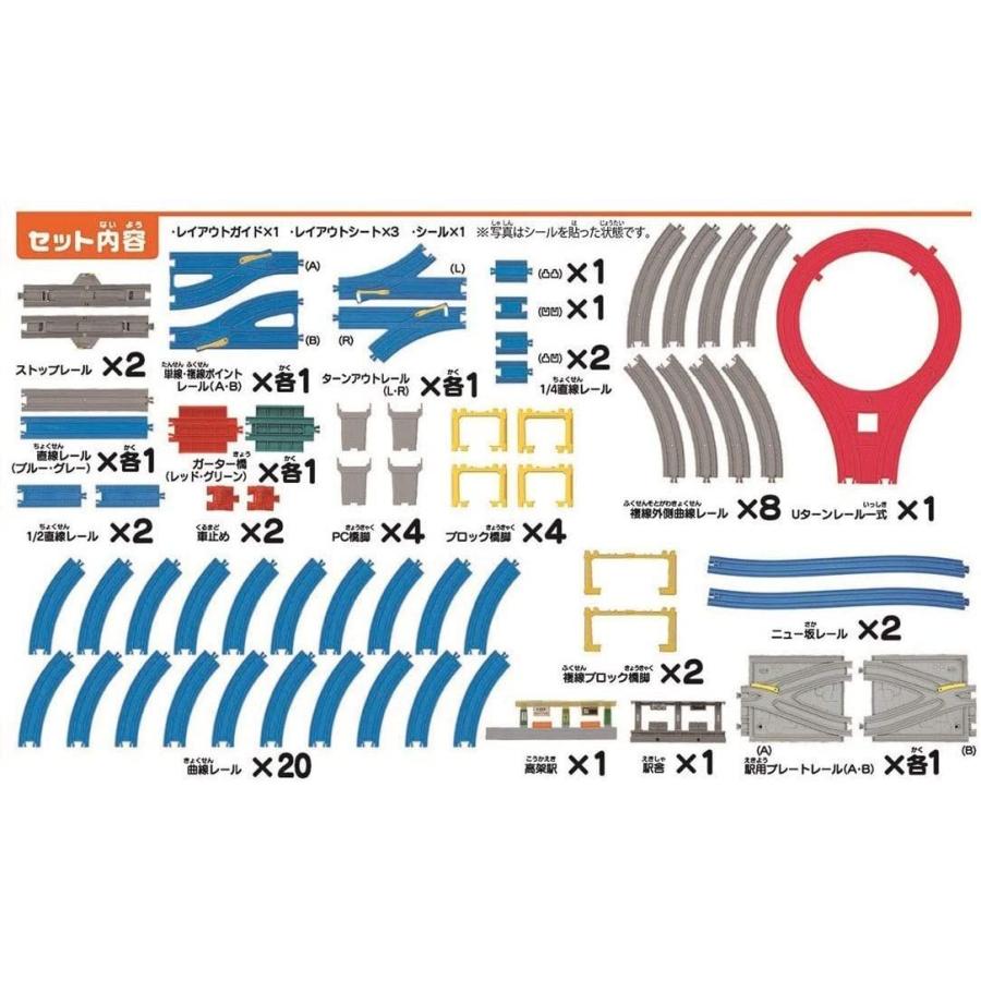 2022年秋冬新作 タカラトミー(TAKARA くみかえDXレールセット かっこよく電車を走らせよう プラレール TOMY) - おもちゃ - www.amf46.fr 2022年秋冬新作 タカラトミー(TAKARA くみかえDXレールセット かっこよく電車を走らせよう プラレール TOMY) - おもちゃ - www.amf46.fr