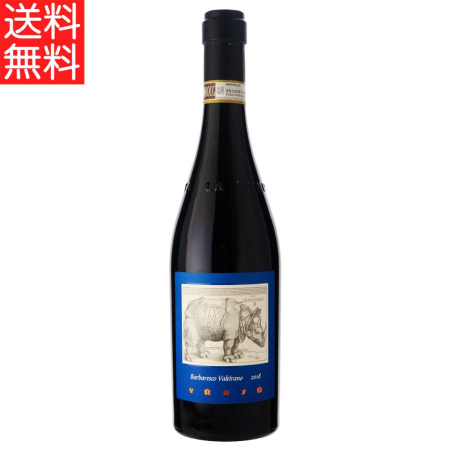 ワイン ラ スピネッタ ヴァレイラーノ バルバレスコ 2018 750ml 