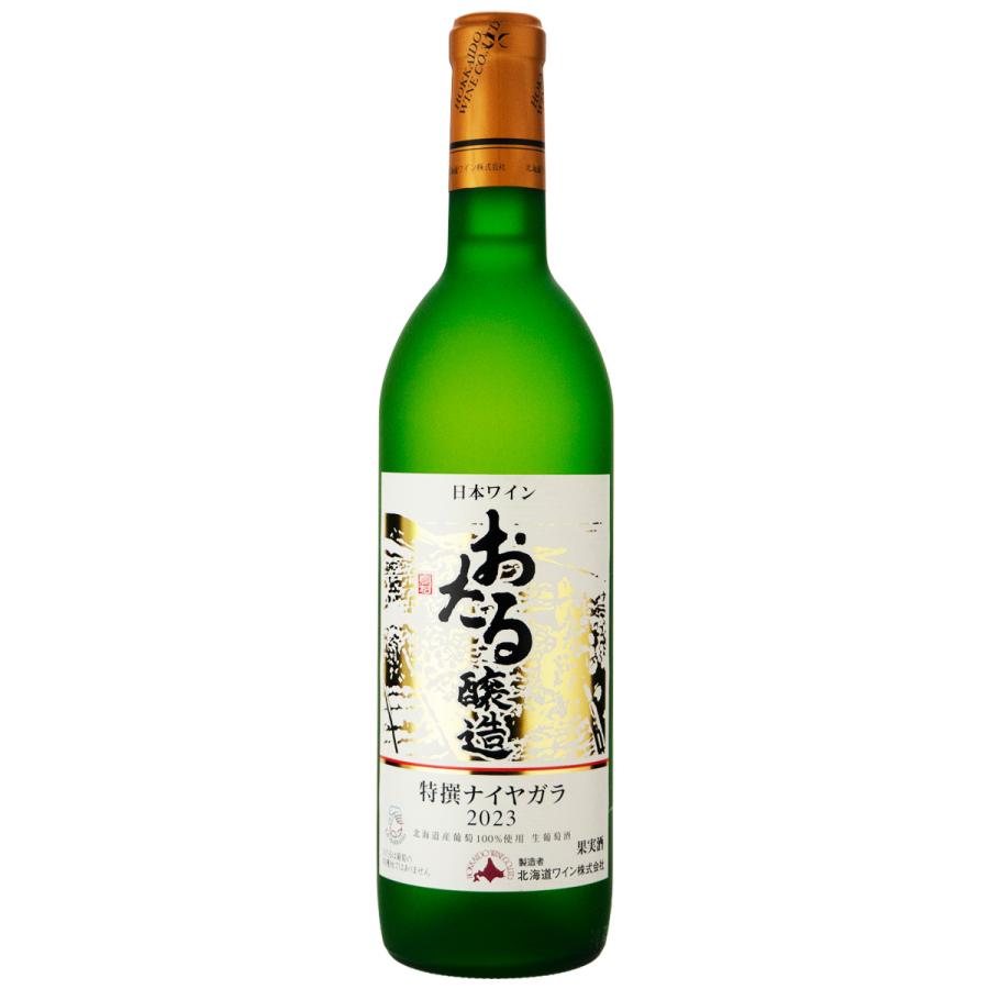 ワイン 北海道ワイン おたる醸造 特撰ナイヤガラ 2023 720ml 白ワイン