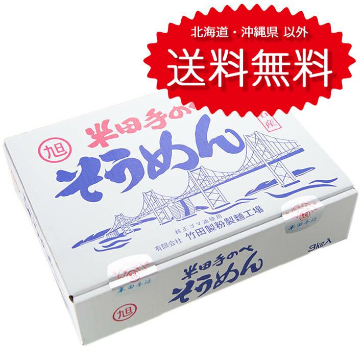 半田そうめん 手のべ 100ｇ 3束 20袋 小野製麺 のし 無料 発送重量 5kg Codeb1 4971108012430 量り売りモール 通販 Yahoo ショッピング