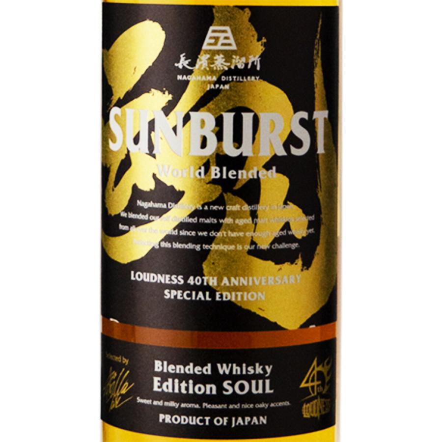 ウイスキー 長濱蒸溜所 SUNBURST エディション 魂 〜SOUL〜 ワールド 